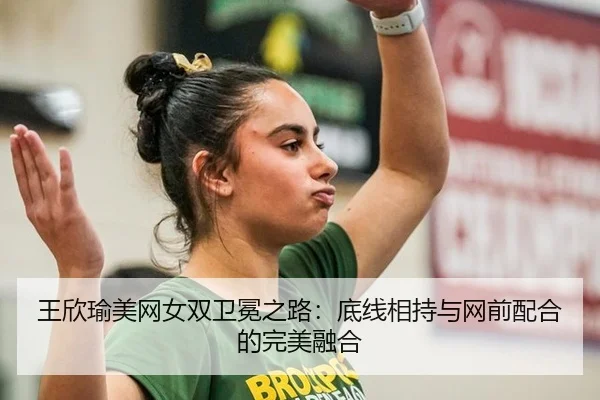 wang-xin-yu-mei-wang-nv-shuang-wei-mian-zhi-lu-di-xian-xiang-chi-yu-wang-qian-pei-he-de-wan-mei-rong-he-3-496.jpg