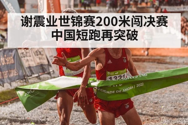athlete crossing finish line