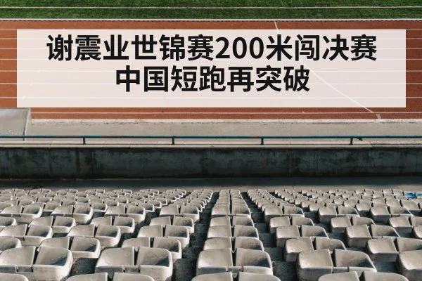 track and field stadium