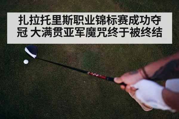 golfer swing action