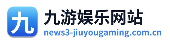 九游娱乐网站